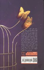 آزادی ممنوع - Image 2