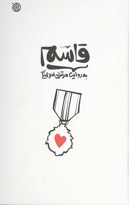345436435.jpg قاسم - Image 1