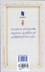 انقلاب اسلامی (ره‌نامه‌ی 15) - Image 2