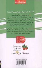 آمبر براون 9 (از حسودی کبود می شود) - Image 2