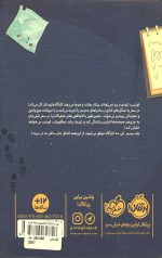 این سه کارآگاه 2 (میمون نیمه شب) - Image 2