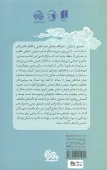 مناره های ملکوت - Image 2