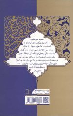 قبله کعبه زاد (دوره سه جلدی) - Image 2