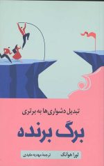 برگ برنده