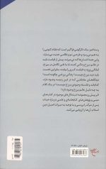 برزخ در نگاه عقل و دین - Image 2