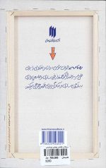 رسانه و فضای مجازی (ره‌نامه‌ی 30) - Image 2
