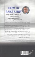 آینده پسرت را بساز - Image 2