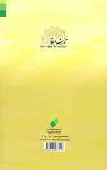 آموزش احکام: ویژه دختران - Image 2