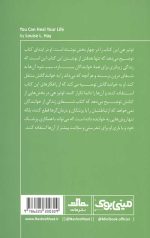 مینی بوک شفای زندگی - Image 2