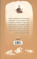 آقای وزیر - Image 2