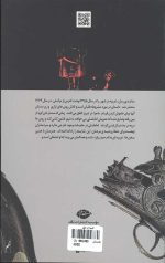 غریبه در شهر - Image 2