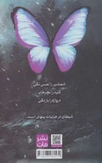 کوییک سیلور (شومیز) - Image 2
