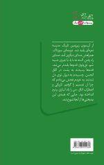 انجمن عقاب ها - Image 2