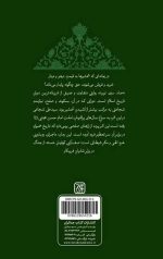 حاء سین نون - Image 2