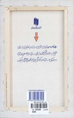 کار و تلاش (ره‌نامه‌ی 32) - Image 2