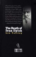 مرگ ایوان ایلیچ - Image 2