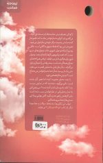 فرودگاه فرشتگان 3 - Image 2