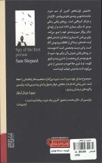 جاسوس اول شخص - Image 2
