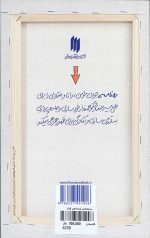 روشنفکری (ره‌نامه‌ی 19) - Image 2