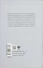 فرهنگ ایده پردازی و ایده پردازی فرهنگی - Image 2