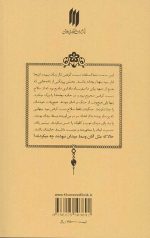 عیار 24 - Image 2