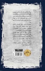 ایذا - Image 2