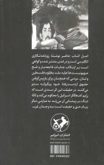 آسمان گریست - Image 2
