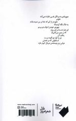اگر مردم بیدارم کن - Image 2