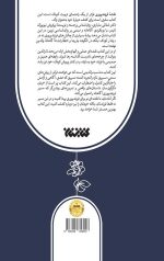 نقشه فرزند پروری (تربیت خلاق) - Image 2