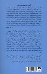 چه حسی بهت می‌ده - Image 2