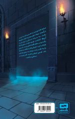 سیاه دژ - Image 2