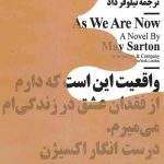 مثل حالای ما