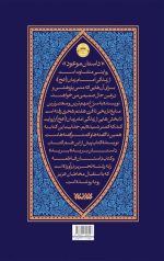 داستان موعود - Image 2