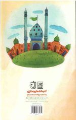پرسش و پاسخ مهدوی - Image 2