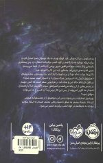 آپولو (مارپیچ آتشین) - Image 2