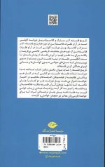 تاریخ فلسفه - Image 2