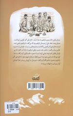 حاج همت - Image 2