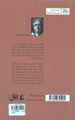 زنی که از حال رفت - Image 2