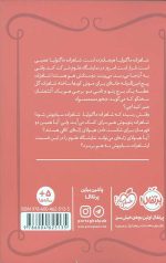 شاهزاده سیاه پوش 6 (هیولای ژله ای) - Image 2