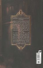 کاسیدی بلیک 2 (تونل استخوان) - Image 2