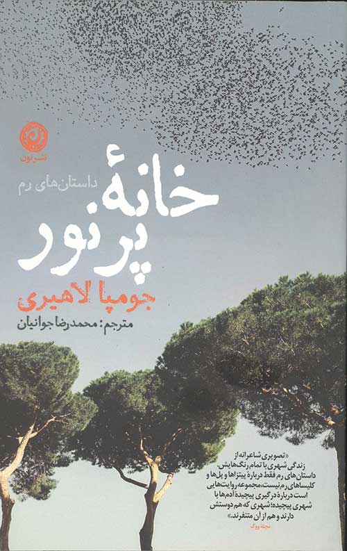 3574856865.jpg خانه پرنور - Image 1