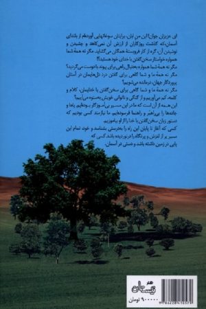 از بوی گل آهسته تر