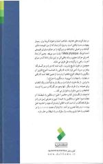 علی(ع) و سالکین راه شیطان - Image 2
