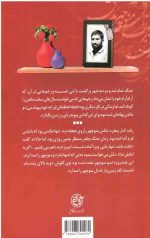 اینک شوکران 1 : منوچهر مدق - Image 2