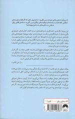 فهرست کارهای انجام ندادنی - Image 2