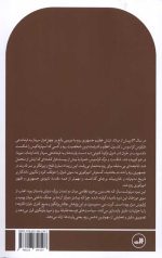 شکست روم در شرق - Image 2