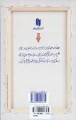 امام خمینی (قدّس‌سرّه) (ره‌نامه‌ی 14) - Image 2