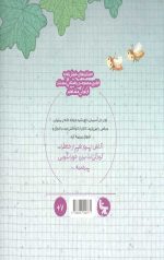 اگر دختر شاه می شدی... - Image 2