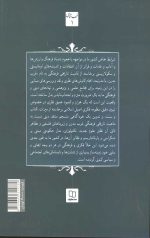 مبانی نظری غرب مدرن - Image 2