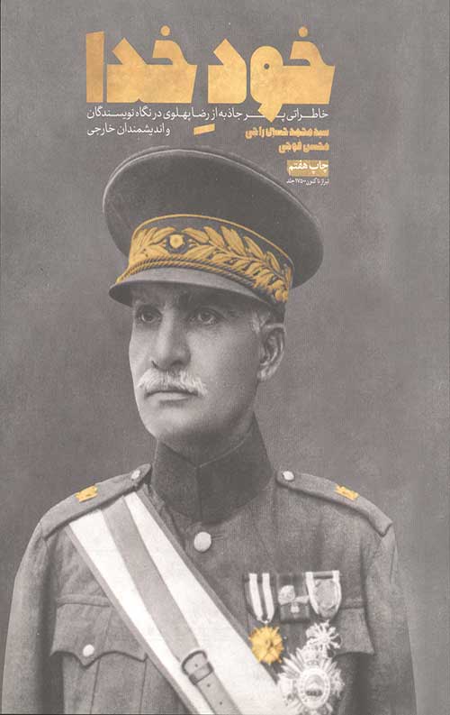 364545235.jpg خود خدا - Image 1